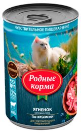 Изображение товара Влажный корм для кошек с чувствительным пищеварением «Родные Корма» Ягненок по-крымски кусочки в соусе, 410 г