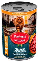 Изображение товара Влажный корм для кошек «Родные Корма» Говядина с морковью по-ленинградски кусочки в соусе, 410 г