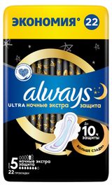 Изображение товара Прокладки гигиенические Always Ultra Secure Night размер 5, 22 шт
