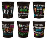 Изображение товара Набор бумажных стаканчиков ND Play Шутки на черном, 6х250 мл