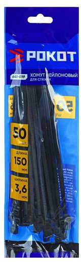 Изображение товара Хомут нейлоновый для стяжки «Рокот» 3,6х150 мм черный, 50 шт