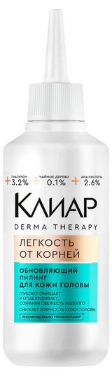 Изображение товара Пилинг для кожи головы «Клиар» Derma therapy обновляющий Легкость от корней, 150 мл
