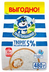 Изображение товара Творог рассыпчатый «Простоквашино» 5% БЗМЖ, 480 г