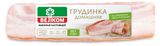 Изображение товара Грудинка варено-копченая «ВЕЛКОМ» Домашняя, 300 г