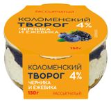 Изображение товара Творог рассыпчатый сладкий «Коломенское» с наполнителем черника-ежевика 4% БЗМЖ, 150 г