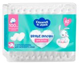 Изображение товара Ватные палочки детские «Солнце и Луна» с ограничителем, 60 шт