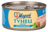 Изображение товара Тунец «5 Морей» натуральный филе, 185 г