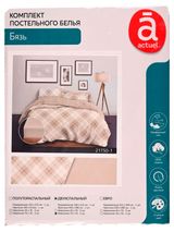 Изображение товара Комплект постельного белья Actuel бязь Клетка 70х70 см, 2-спальный