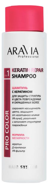 Изображение товара Шампунь для волос AARAVIA Professional с кератином, 420 мл