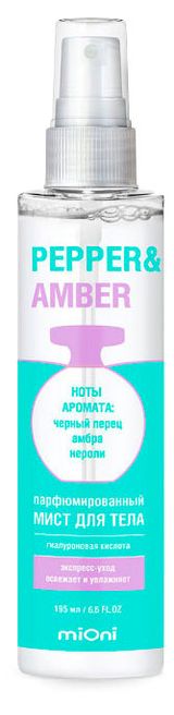 Изображение товара Мист для тела Mioni Pepper & Amber Парфюмированный, 195 мл