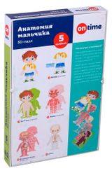 Изображение товара Пазлы On Time Анатомия в ассортименте