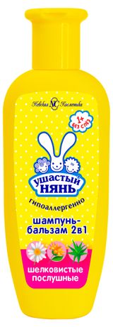 Изображение товара Шампунь-бальзам детский «Ушастый нянь» Шелковистые послушные, 250 мл