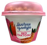 Изображение товара Йогурт безлактозный «Молочная культура» с гранолой мандарин ананас 2,7-3,5% БЗМЖ, 190 г