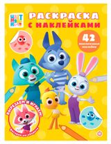 Изображение товара Раскраска с многоразовыми наклейками Цветняшки