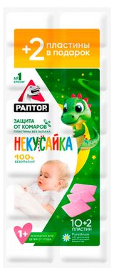 Изображение товара Пластины от комаров для детей «Раптор» Некусайка, 12 пластин