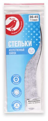 Изображение товара Стельки АШАН Красная птица искусственный войлок вырезные, р. 36-45