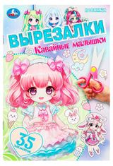 Изображение товара Вурезалки для детей, в ассортименте