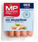 Изображение товара Сосиски вареные «Мясницкий ряд» из индейки рубленые с кусочками филе, 420 г