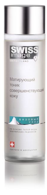 Изображение товара Тоник для лица Swiss Image матирующий, 200 мл