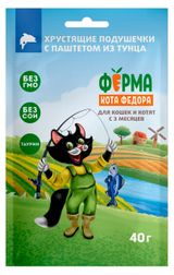 Изображение товара Лакомство для кошек «Ферма кота Фёдора» Хрустящие подушечки с паштетом из тунца, 40 г