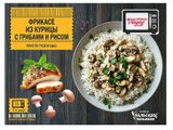 Изображение товара Готовое блюдо Фрикасе из курицы «Быстро&Вкусно» с грибами и рисом замороженное, 250 г