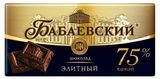 Изображение товара Шоколад темный «Бабаевский» Элитный 75% какао, 75 г