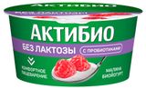 Изображение товара Йогурт «АктиБио» Без Лактозы с малиной 3%, 130 г