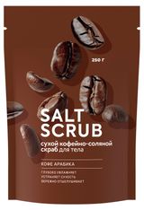 Изображение товара Скраб для тела сухой кофейно-соляной, 250 г