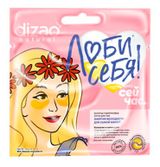 Изображение товара Патчи для глаз Dizao гидрогелевые Энергия молодости для самой милой, 8 мл