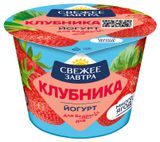Изображение товара Йогурт «Свежее Завтра» с клубникой 2,6%, 180 г