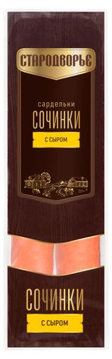 Изображение товара Сардельки «Стародворье» Сочинки с сыром, 400 г