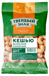 Изображение товара Кешью «Твердый знак» жареный соленый, 90 г