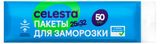 Изображение товара Пакеты для заморозки Celesta 17 мкм с полем для записи 25х32 см, 50 шт