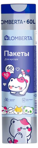 Изображение товара Пакеты для мусора Lomberta 60 л, 10 шт