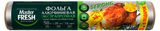 Изображение товара Фольга алюминиевая Master Fresh 14 мкм, 50м х 29 см