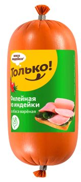 Изображение товара Колбаса вареная «Только» Филейная из индейки, 400 г