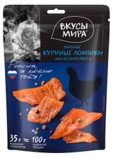 Изображение товара Ломтики куриные «Вкусы мира» Классические вяленые, 35 г