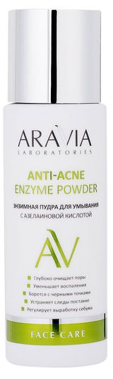 Изображение товара Энзимная пудра для умывания ARAVIA Laboratories Anti-Acne Enzyme Powder с азелаиновой кислотой, 150 мл