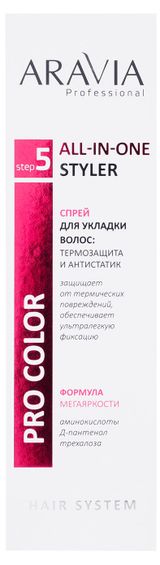 Изображение товара Спрей для укладки волос ARAVIA Professional термозащита и антистатик, 150 мл