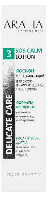 Изображение товара Лосьон для волос ARAVIA Professional успокаивающий, 150 мл