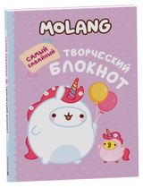 Изображение товара Самый кавайный творческий блокнот