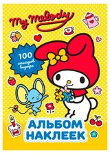 Изображение товара My Melody Альбом наклеек