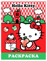 Изображение товара Раскраска Hello Kitty
