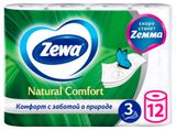 Изображение товара Туалетная бумага Zewa Natural Comfort 3 слоя, 12 рулонов