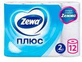 Изображение товара Туалетная бумага Zewa Плюс Без аромата, 2 слоя, 12 рулонов