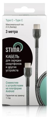 Изображение товара Кабель для зарядки и передачи данных Stima Type-C-Type-C 2А нейлон серо-черный, 3 м
