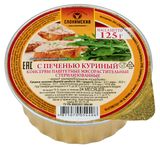 Изображение товара Паштет печеночный «Слонимский мясокомбинат» с печенью куриный, 125 г
