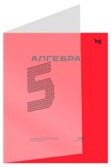 Изображение товара Тетрадь предметная BG Перфокарта Алгебра пластиковая обложка, 48 л