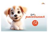 Изображение товара Альбом для рисования «АппликА» на скрепке А4, 12 л 1 шт, в ассортименте