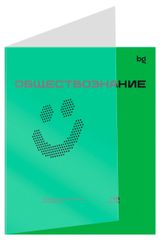 Изображение товара Тетрадь предметная BG Перфокарта Обществознание пластиковая обложка, 48 л